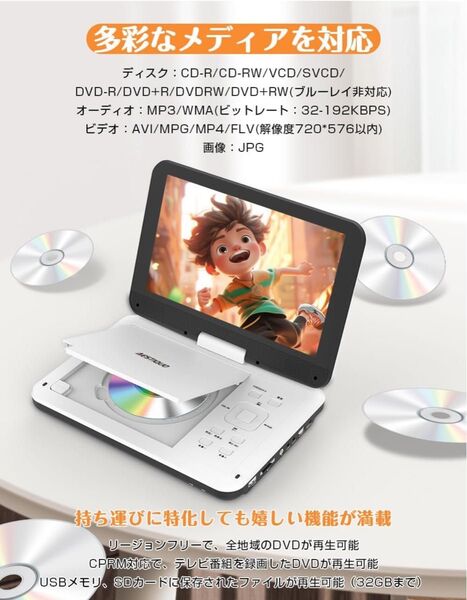 ポータブルDVDプレーヤー 12.5型 dvdプレーヤー 10.5インチ液晶 cdプレーヤー【リモコン&リモコン用電池付 】