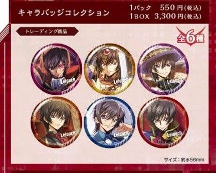 コードギアス 反逆のルルーシュ ロストストーリーズ 限定缶バッジ + 奪還のロゼ くじメイト ブロマイド全18枚セット 新品未開封