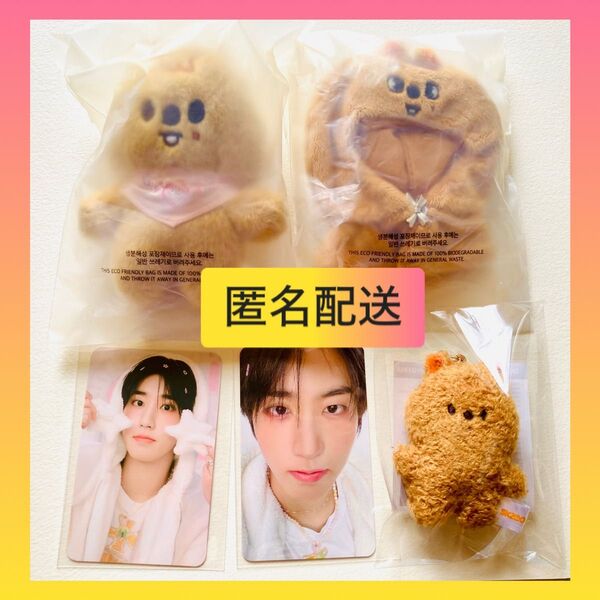 straykids スキズ ファンミ ハン ハンクオッカ アウトフィット 10cmぬいぐるみ マイクロ 特典トレカ テープトレカ