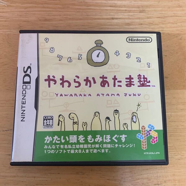 やわらかあたま塾 ニンテンドーDS ソフト