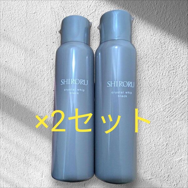新品 未開封 SHIRORU クリスタルホイップブラック120g×4本セット