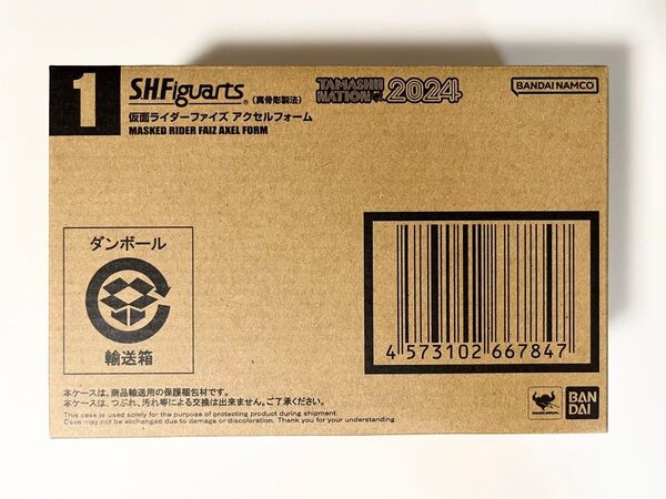 未開封『S.H.Figuarts (真骨彫製法) 仮面ライダーファイズ アクセルフォーム』