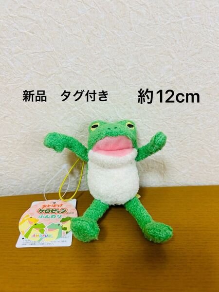 おとぼけケロピョン ふんわり ぬいぐるみマスコット ぎゃま太郎