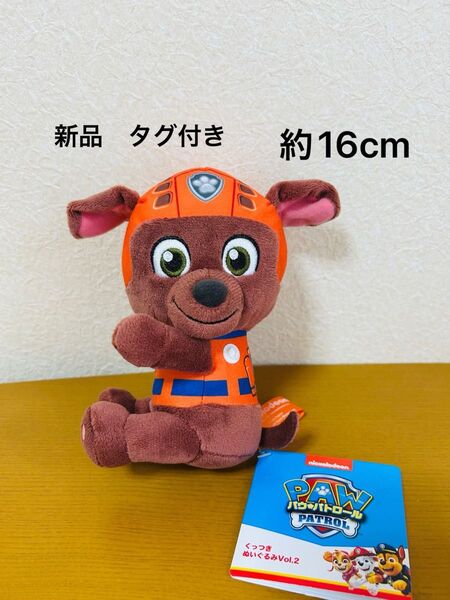 パウパトロール くっつきぬいぐるみ Vol.2 ズーマ