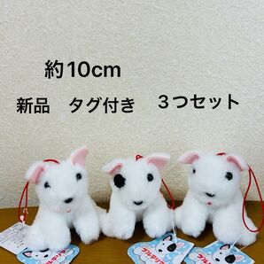 くったりブルテリア ぬいぐるみマスコット 3つセット