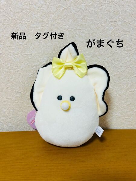 つぶらな瞳のなまがき おめかし ぬいぐるみがまぐち きいろ
