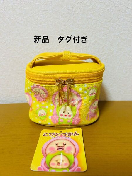 こびとづかん ミニミニバニティポーチ イエロー 小物入れ
