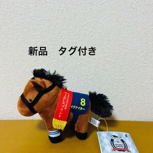 サラブレッドコレクション マスコットボールチェーン25 ぬいぐるみ イグナイター