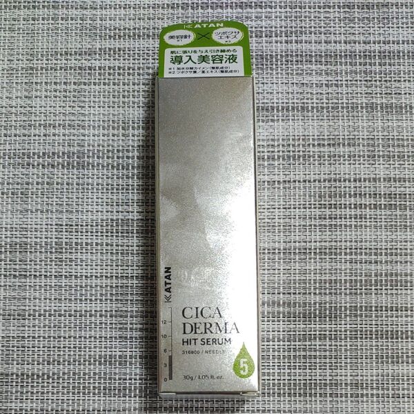 KATAN Cica ダーマヒットセラム シカ カタン ダーマヒットセラム5