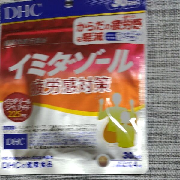 DHC イミダゾール 30日分x1袋