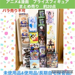 大量 まとめ売り 約20点 アニメ 漫画 プライズ フィギュア ワンピース ヒロアカ ドラクエ マリオ ガンダム クレしん