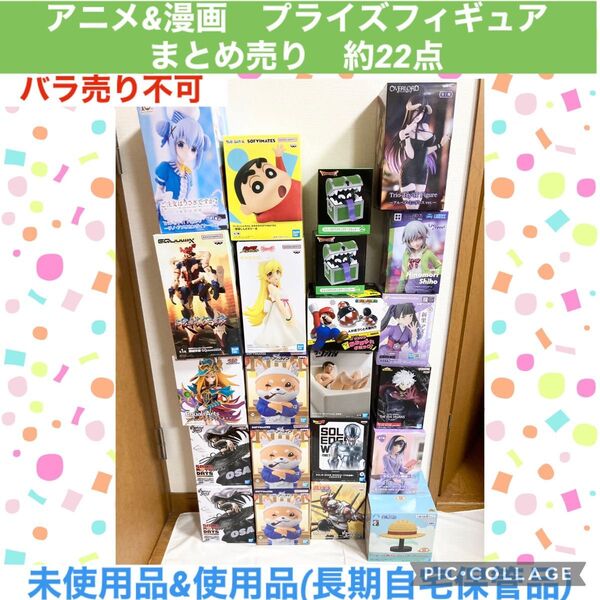 プライズ フィギュア まとめ売り 約22点 アニメ 漫画 ドラゴンボール ワンピース ナルト ヒロアカ ドラクエ ガンダム マリオ
