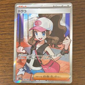 トウコsr ポケモンカードゲーム SR