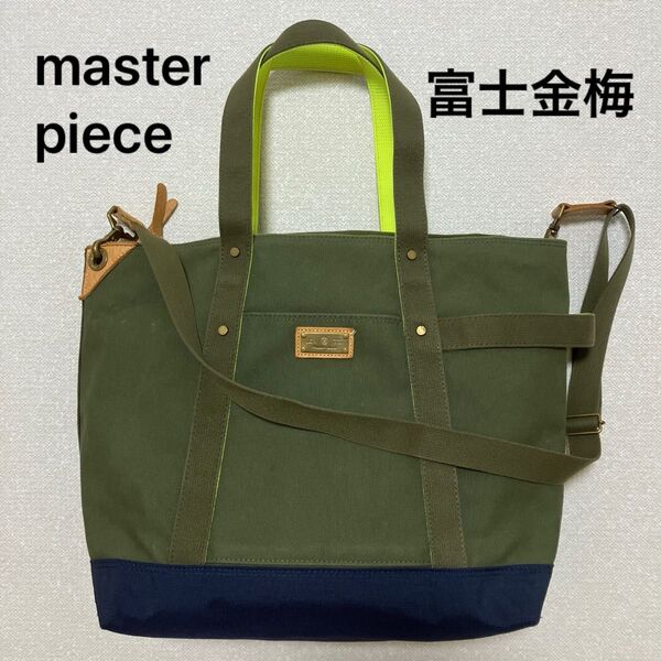 master piece×富士金梅 コラボ ショルダーバッグ トートバッグ 緑