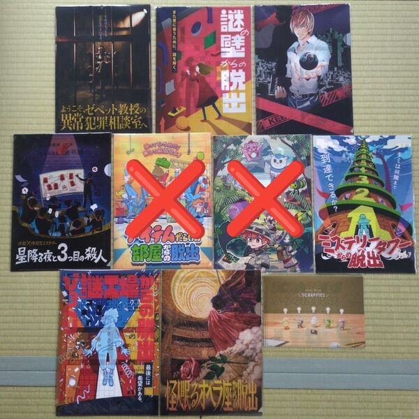 SCRAP 謎付きクリアファイル 全8種まとめ売り