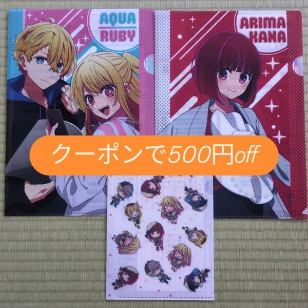 仕組まれたスキャンダルからの脱出 謎付きクリアファイル