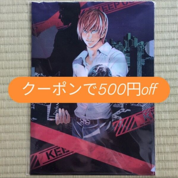 新生キラの謀略からの脱出 謎付きクリアファイル SCRAP