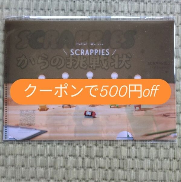 SCRAPPIES 謎付きクリアファイル SCRAP