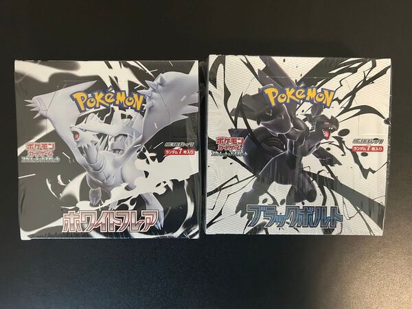 ホワイトフレア・ブラックボルト2BOXシュリンク有り ポケモンカード ポケモンカードゲーム 2BOXセット