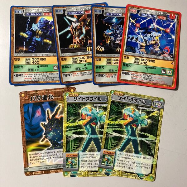 ゾイド ロックマンエグゼ カード