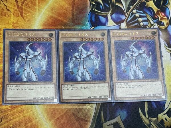 遊戯王 E・HERO ネオス 3枚 ウルトラレア QCAC-JP025