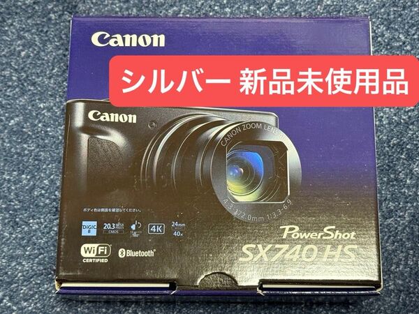 Canon PowerShot SX740 HS シルバー 新品未使用品