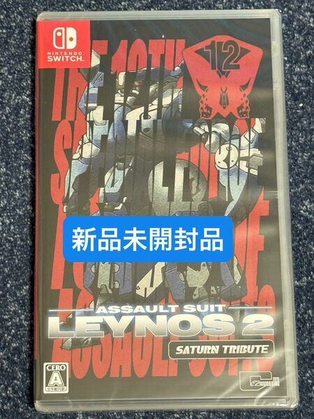 重装機兵レイノス2 サターントリビュート Nintendo Switch ソフト 新品未開封品