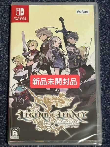 レジェンド オブ レガシー HDリマスター Nintendo Switch ソフト 新品未開封品