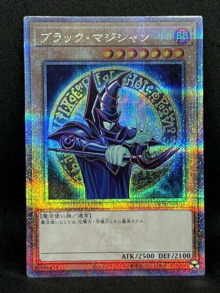 遊戯王 ブラック・マジシャン 原作絵 25thSE クォーターセンチュリーシークレットレア QCAC-JP018
