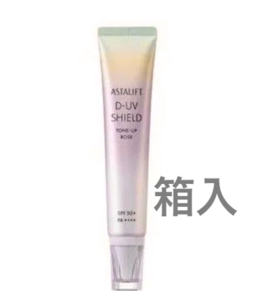 【新品】 D-UVシールド トーンアップ ローズ アスタリフト