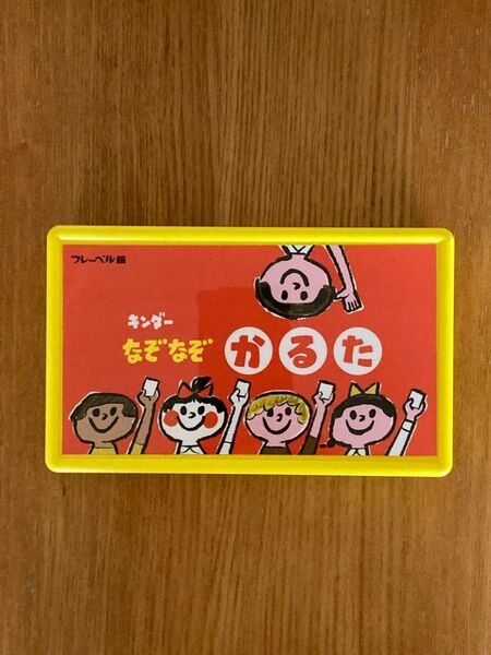 100%orange キンダー なぞなぞ かるた 100%オレンジ
