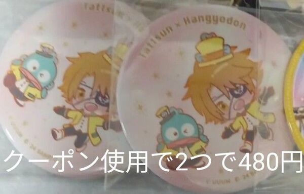 【 最終値下げ 】カラフルピーチ たっつん サンリオ 缶バッチ