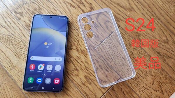 Galaxy S24 256GB 韓国版 SM-S921N 美品 SIMフリー