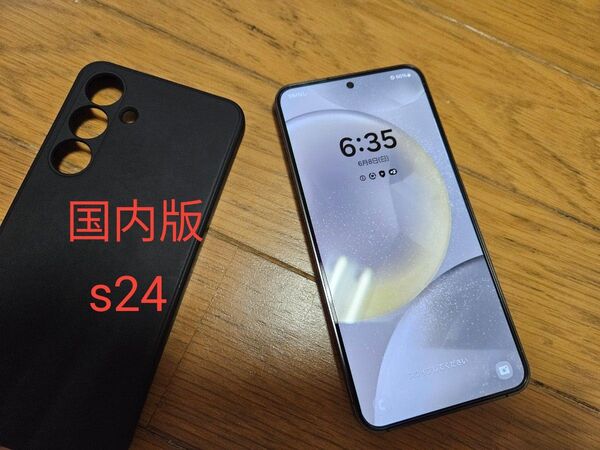 国内版 美品 Galaxy S24 8GB 256GB SIMフリー クリーム docomo scー51E 利用制限◯