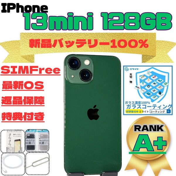 IPhone13mini Green 128GB 新品バッテリー100% 美品