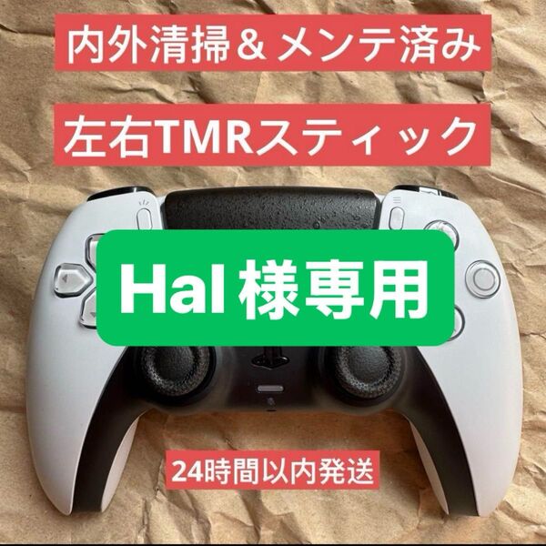 PS5 コントローラー TMR磁気スティック デュアルセンス DualSense 純正 ホールエフェクトスティック