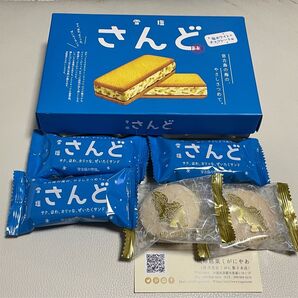 沖縄 雪塩さんど 3個 くがにちんすこう2個 お菓子セット