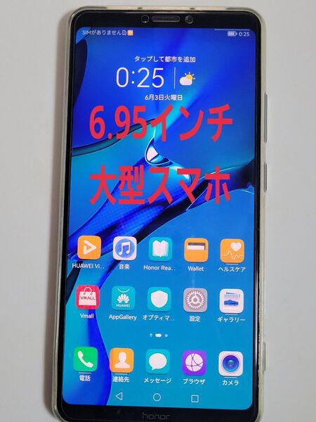Huawei honor note10 デュアル SIMフリー 大型 スマホ ファブレット タブレット 6.95インチ 128gb