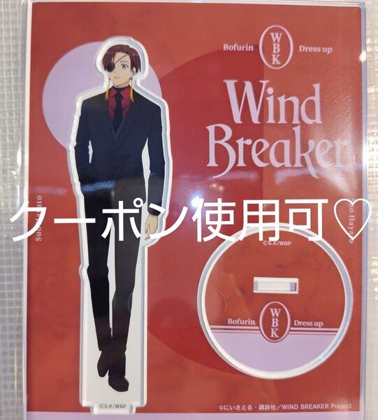 WIND BREAKER Dress up ver. & PARTY ver. アニメガ ソフマップ アクリルスタンド 蘇枋