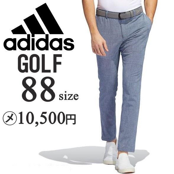 新品 88 アディダス メンズ ロングパンツ ゴルフウェア