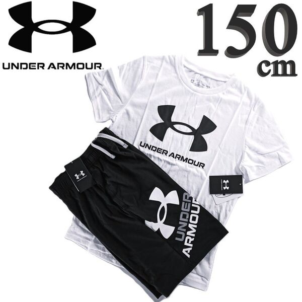 新品 150 アンダーアーマー ジュニア 上下セット 半袖Tシャツ ハーフパンツ