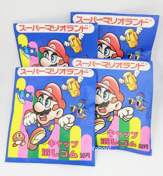 当時物 スーパーマリオランド キャップ消しゴム 4袋 アマダ 1989 任天堂 Nintendo SUPER MARIO LAND
