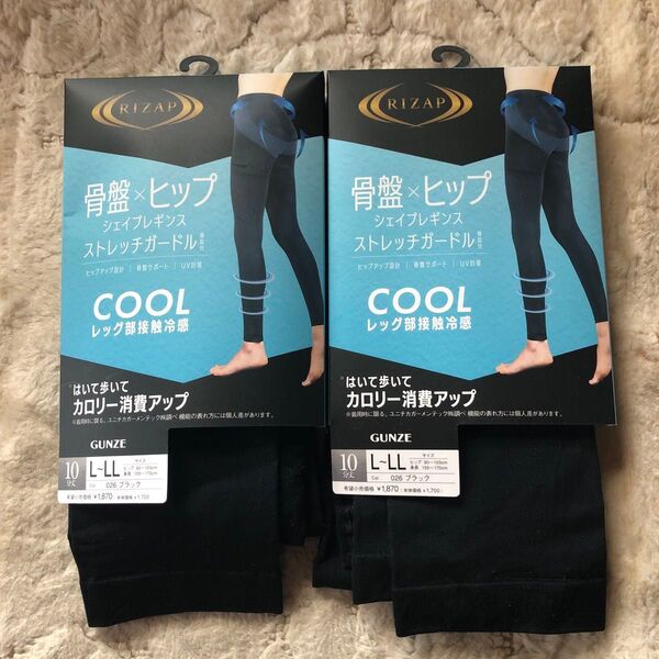 新品 ライザップ L~LL シェイプレギンス ストレッチガードル グンゼ タグ付 クール 接触冷感