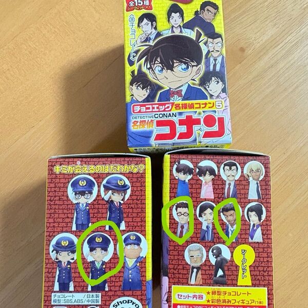 名探偵コナン チョコエッグ 3個セッ