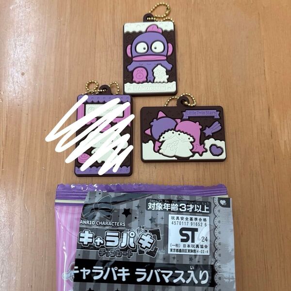 キャラパキ サンリオ ラバマス 2点セット