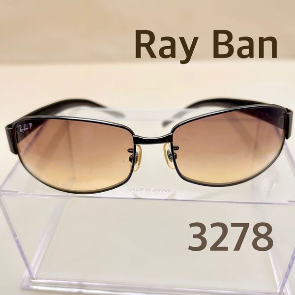 レイバン Ray-Ban サングラス RB3278B 004/9N 中古美品