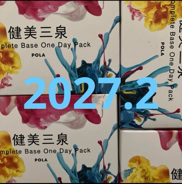 ポーラ健美三泉 One Day Pack5袋入り*5箱 賞味期限 2027年2月