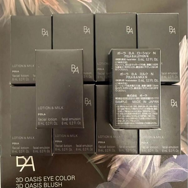 POLA ポーラB.A ミルクN8mlx5本BA ローション 8ml x5本