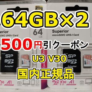 2枚 新品 シリコンパワー microSDXC 64GB マイクロSDカード メモリーカード 計128GB micro SD 2個