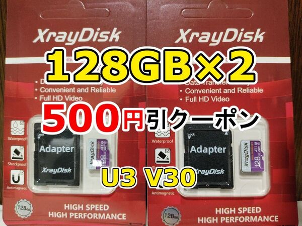 2枚 新品 XrayDisk microSDXC 128GB マイクロSDカード アダプター付 micro SD 2個